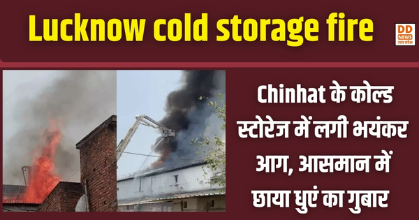 Lucknow cold storage fire