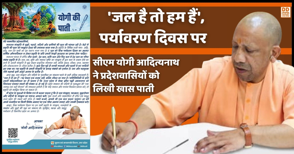 CM Yogi