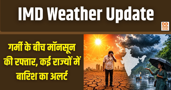 IMD Weather Update