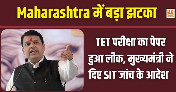 Maharashtra, TET