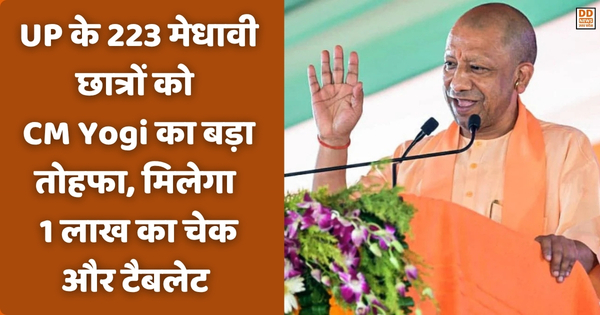 CM Yogi, UP