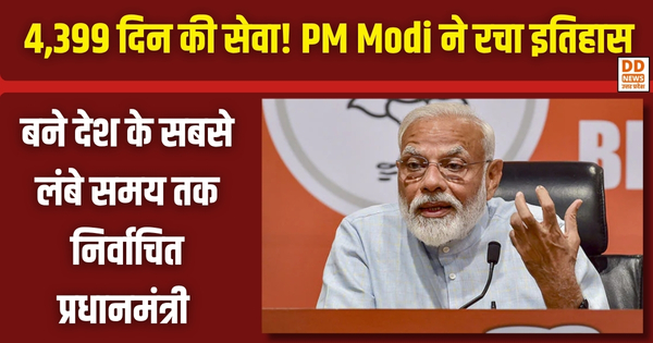 PM Modi record