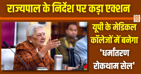 UP Medical Colleges special cell