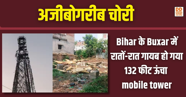 Bihar, Buxar, mobile tower