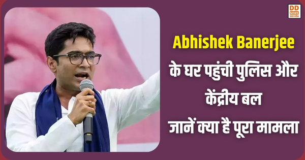 Abhishek Banerjee