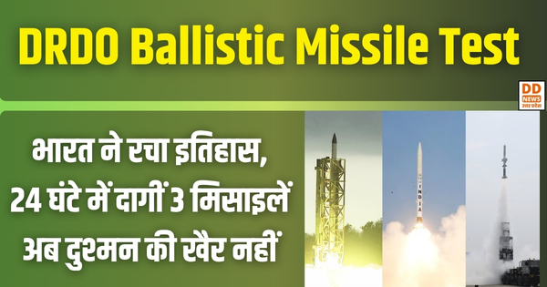 DRDO Ballistic Missile Test