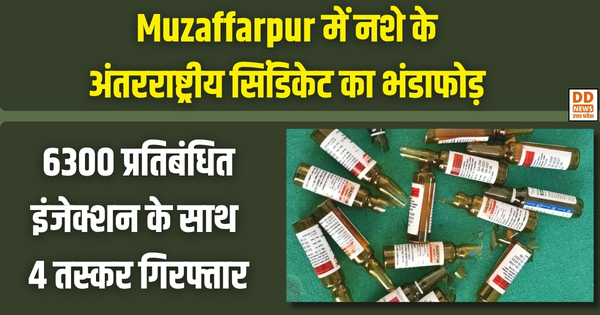 Muzaffarpur