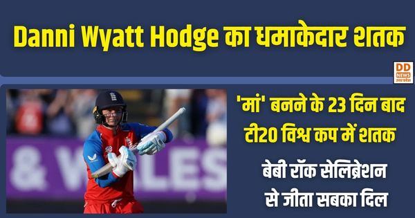Danni Wyatt Hodge