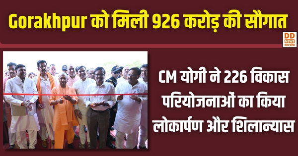 Gorakhpur, CM Yogi