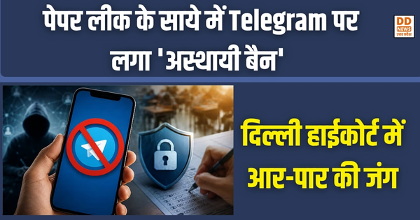 Neet UG Re-Exam telegram ban news