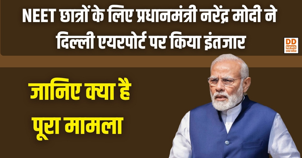PM Modi Delhi Airport NEET