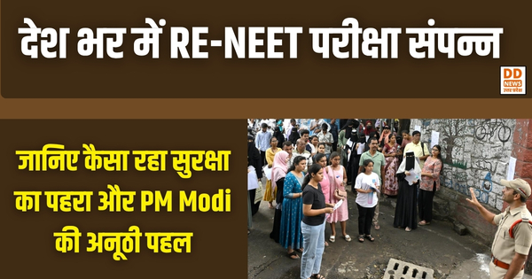 RE-NEET