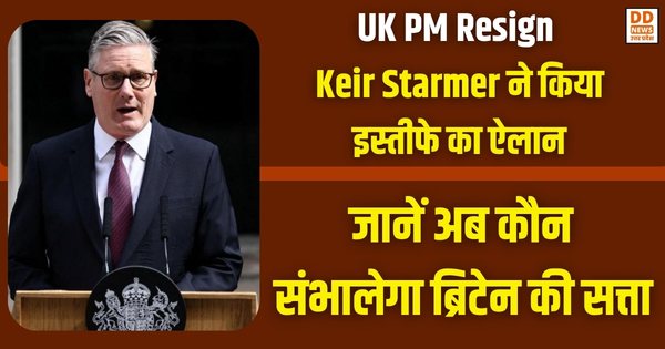 UK PM Resign, Keir Starmer