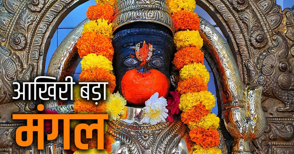 Bada Mangal