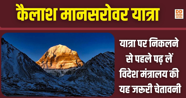 Kailash Mansarovar