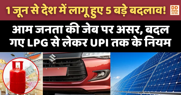LPG, UPI
