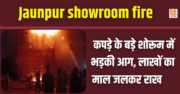 Jaunpur showroom fire