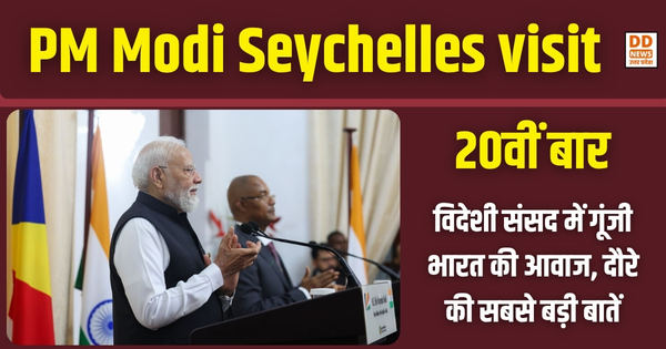 PM Modi Seychelles visit