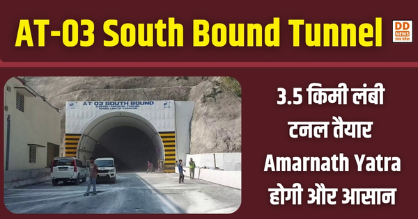 AT-03 South Bound Tunnel