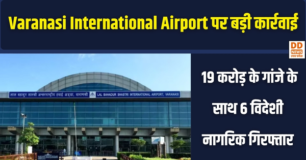 Varanasi International Airport