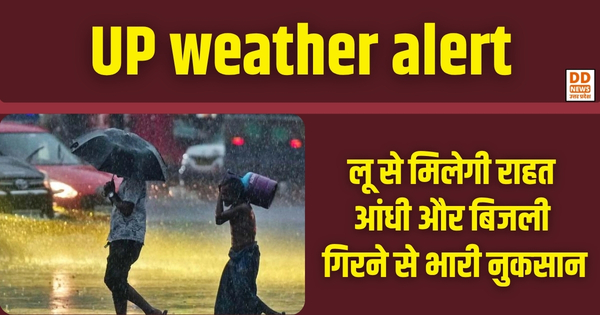 UP weather alert