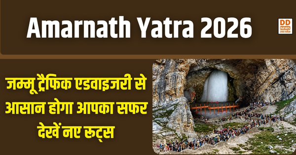 Amarnath Yatra 2026