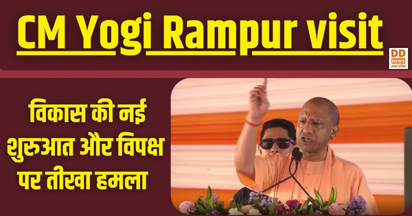 CM Yogi Rampur visit