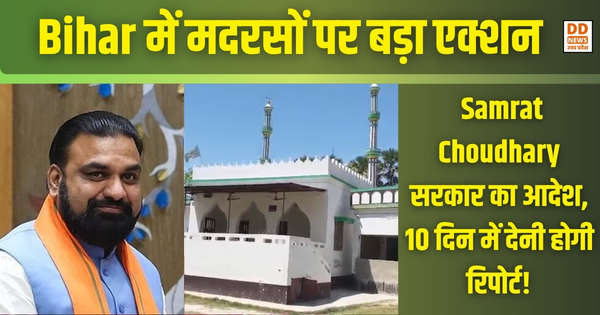 Bihar, Samrat Choudhary