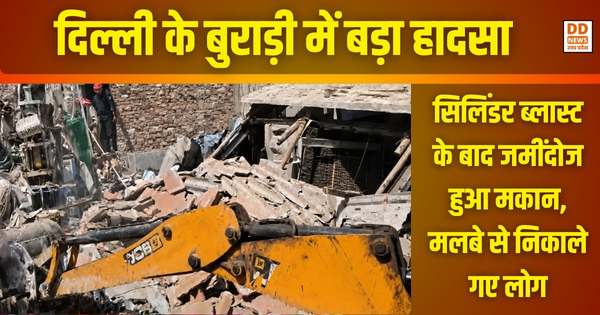 Delhi LPG Cylinder Blast