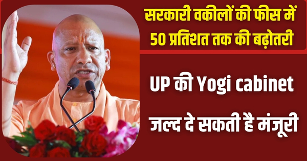 Yogi cabinet, UP