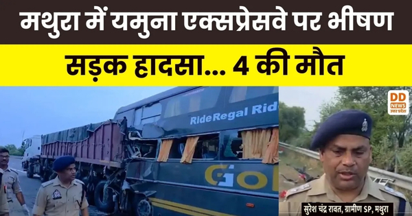 Yamuna Expressway accident