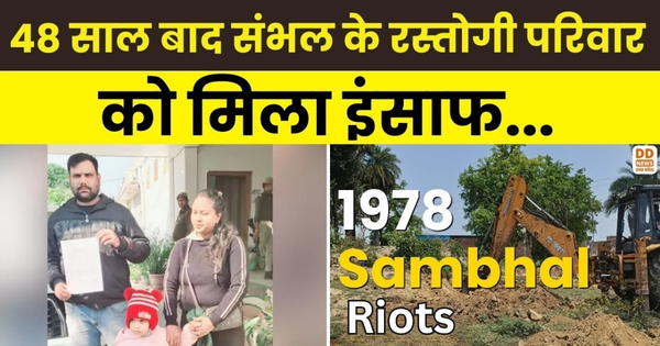 Sambhal, Rastogi