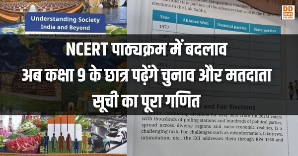 NCERT
