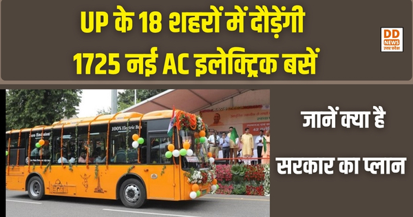UP, Yogi Cabinet