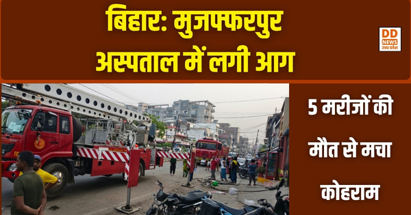 Muzaffarpur