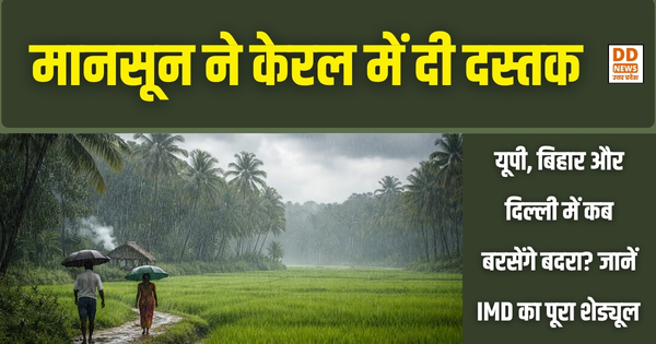 Monsoon Update