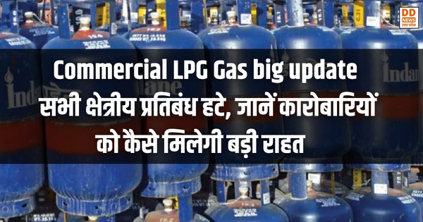 Commercial LPG Gas big update