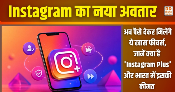 Instagram plus, instagram