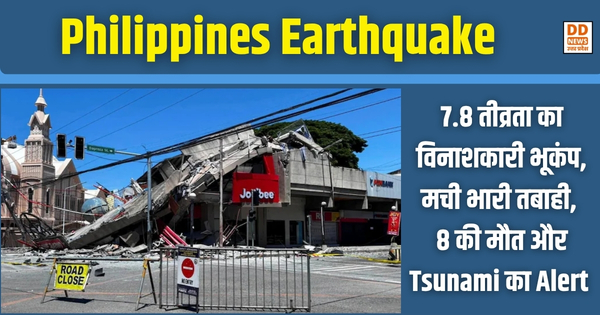Philippines earthquake