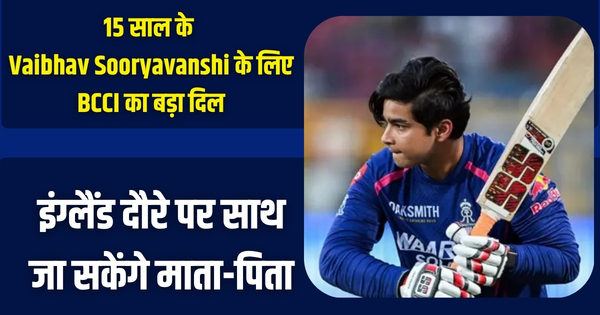 Vaibhav Sooryavanshi