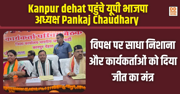 Kanpur dehat
