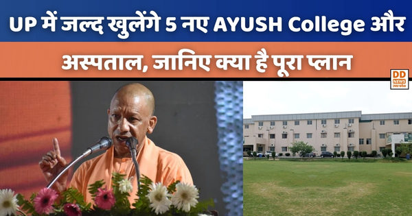 AYUSH, DD News UP