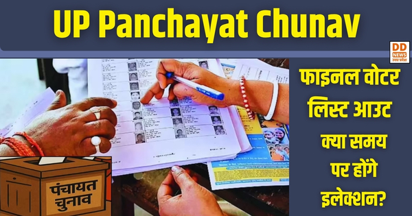 UP Panchayat Chunav