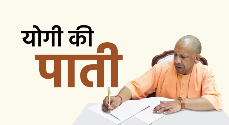 Guru Purnima : गुरु पूर्णिमा पर सीएम योगी का भावुक पत्र, गुरु-शिष्य परंपरा और शिक्षक सम्मान पर कही बड़ी बातें
