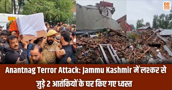 Anantnag Terror Attack