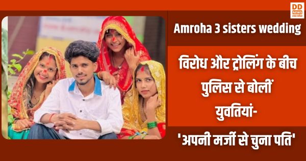 Amroha 3 sisters wedding