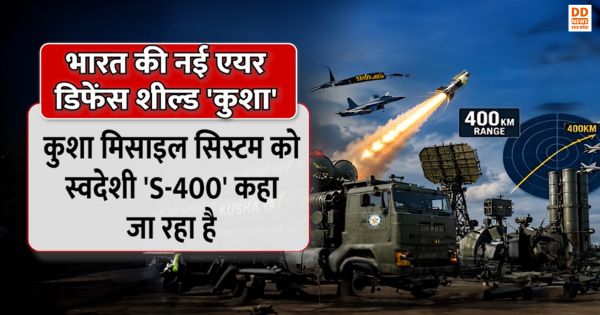Kusha LRSAM missile