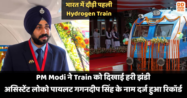 Hydrogen Train