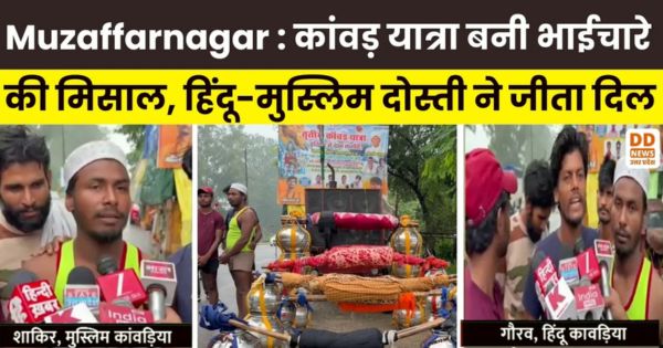 Muzaffarnagar