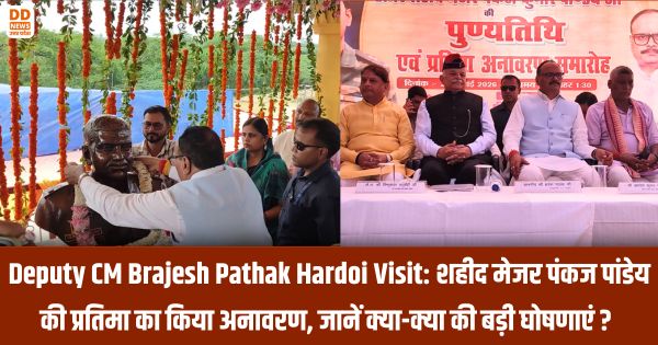 Deputy CM Brajesh Pathak Hardoi Visit